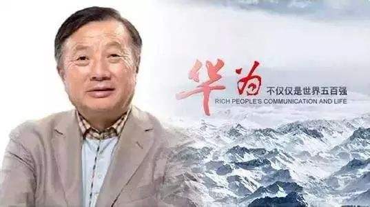 華為任正非談企業(yè)管理：從思維到*化管理，值得所有企業(yè)反思！
