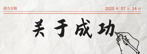 2020年，乘風(fēng)破浪的萬家燈火新疆運(yùn)營(yíng)中心
