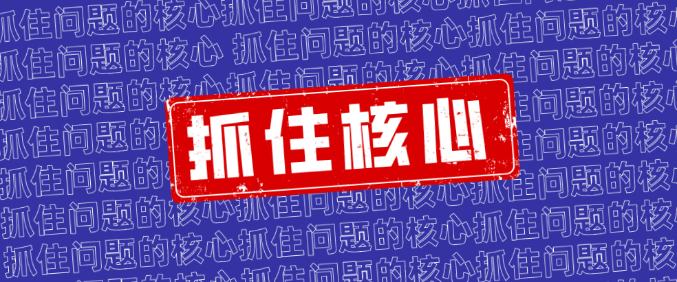 企業(yè)管理的核心問題，3個小故事助你GET！   