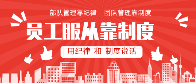 做企業(yè)管理，抓好3+7！(管理者必讀）