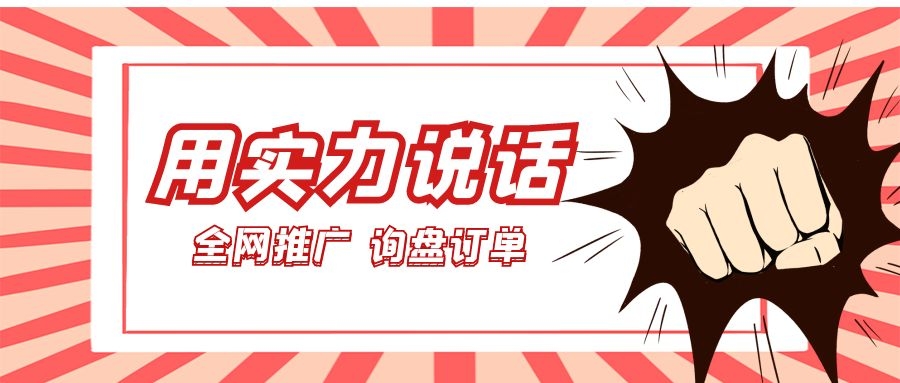 用實(shí)力說(shuō)話！萬(wàn)家推云平臺(tái)助力儀器企業(yè)*推廣、詢盤(pán)訂單兩手抓！